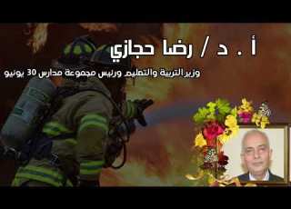  خطة إخلاء للعام الدراسي 2023 2024