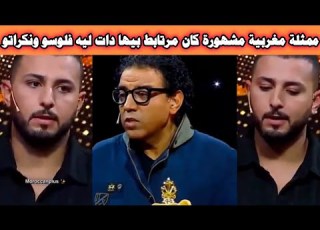A Famous Moroccan Actress Took His Money And Denied It