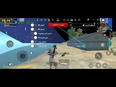 هكر ببجي لايت سبيد طيران نسخه مهكرة ببجي لايت سكنات هكر ببجي لايت سبيد طيران هكر سكنات