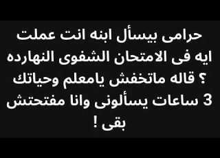 اضحك من قلبك