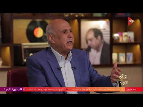 عوام في بحر الكلام أغنية اتكلمي محمد منير كلمات عبد الرحيم منصور وقت ترميم قلعة صلاح الدين