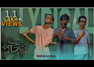 Putki Mara Rap Song Lyrical Video Song New Rap Song 2023 New Song প টক ম র