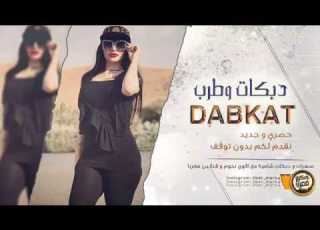 تسجيل الدخول دبكات سعوداليامي وحمود الميموني عيال العلو 2019