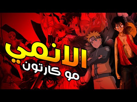 Prod LeoBeats الانمي مو كارتون