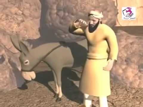 قصة سيدنا عزير عليه السلام قصص القرأن كرتون