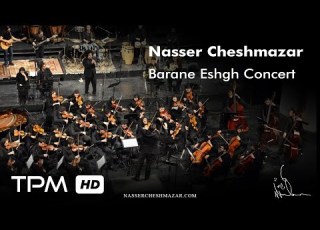 کنسرت باران عشق ناصر چشم آذر Nasser Cheshmazar Barane Eshgh Concert