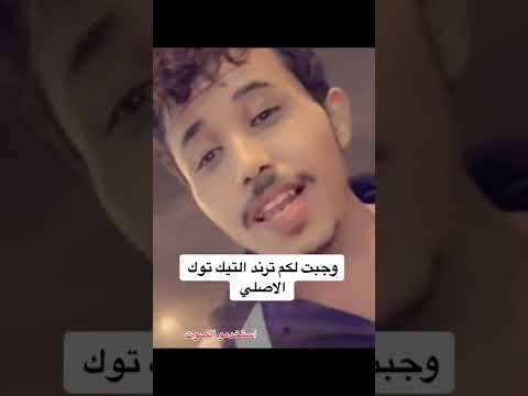 المقطع الاصلي ياحي من ال وقلبي من ال لاتنسى الاشتراك فلقناة