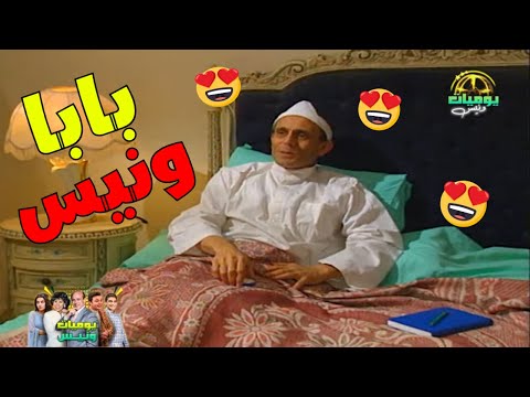3 ساعات كاملة من المواقف اللي كلها دفء وحنية تجميعة مميزة لأروع مشاهد ونيس في مسلسل يوميات ونيس