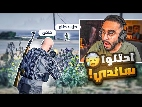 مقاومة كافح المكافح وقطاع راح لمجرميين حزب طاح احتلوا ساندي مقاومة كافح المكافح وقطاع راح لمجرميين حزب طاح احتلوا ساندي