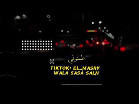 Https Vm Tiktok Com Zmyw4axwm عصام صاصا بدلا منتو بتيجو عليا طمنوني