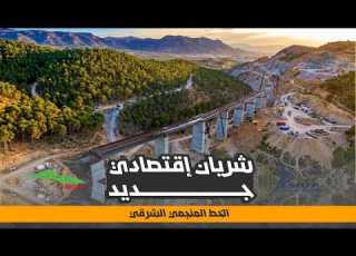الخط المنجمي الشرقي ورشات ضخمة وأشغال متسارعة على طول مئات الكيلومترات