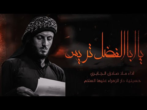 طور بدوي اداء ملا صادق الجابري كلمات مصطفى الجابري الذاكر حسن الشامي مونتاج محمد حسن