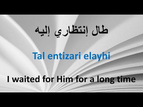 أنا رايح وطني