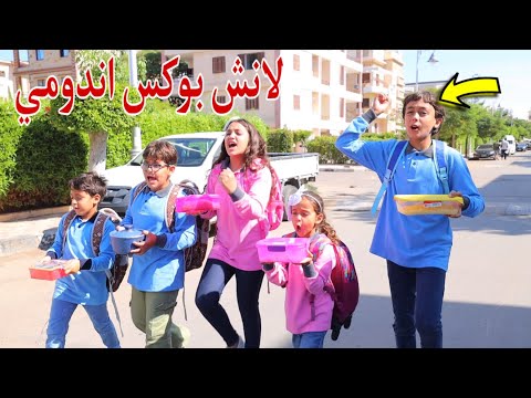 غزل تعزم صحابها علي اندومي شوف حصل اية