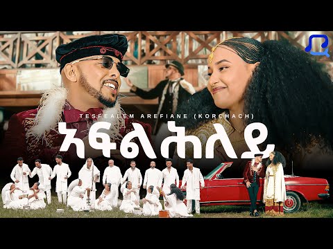 Tesfealem Arefaine Korchach Aflhley ኣፍልሕለይ New Eritrean Music 2025 Official Music Video