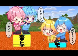  マイクラ 師匠と有名実況者と長い文字を作って上に行かなきゃ死ぬ世界で勝負したら大喧嘩になったwwwwwwwwww
