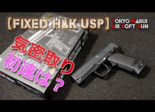 Tokyo Marui Electric Handgun H K USP Part 9 Easy Airtightness With Sealing Tape What Will Ha
