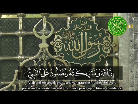 إ ن الل ه و م ل ائ ك ت ه ي ص ل ون ع ل ى الن ب ي الشيخ شعبان الصياد