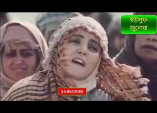Yusuf Zulakha Porbo 1 To 20