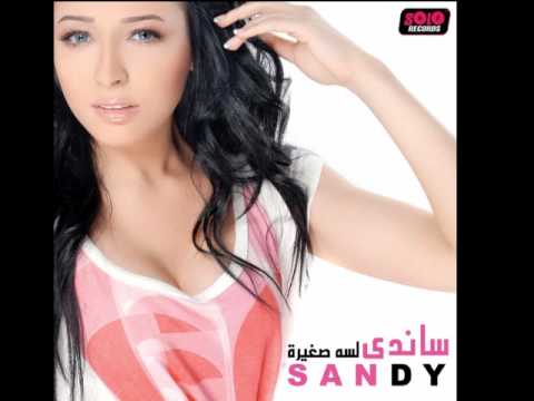 Sandy Ana Gayyah ساندي أنا جاية