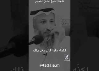 واستغفروا ربكم ثم توبوا آليه ان ربي رحيم ودود 90 سورة هود