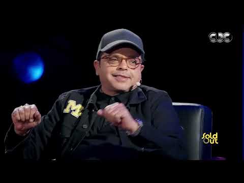 كامل العدد جدته اسمها خضرا والتانية اسمها بمبة وجده عاش ١٠٣ سنة محمد هنيدي هيموتك من الضحك