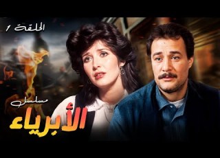  مكالمة مجهولة تقلب القضية وتفضح حقيقة عطيات الأبرياء 1