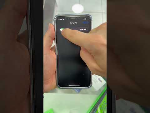 طريقة تفعيل اخفاء الرقم Private Number او الرقم الخاص