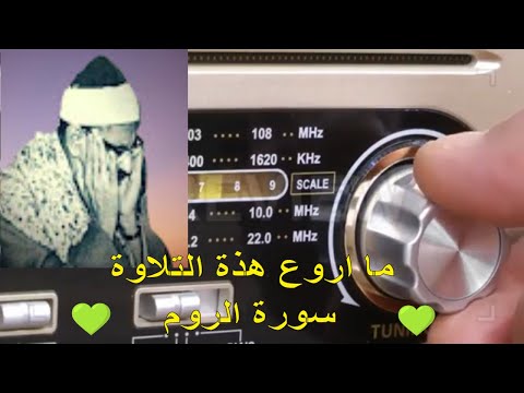 تجويد الشيخ المنشاوي نادر ي خ ر ج ال ح ي م ن ال م ي ت و ي خ ر ج ال م ي ت م ن ال ح ي
