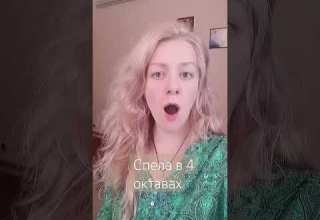 4 октавы Реально 4 октавы Реально