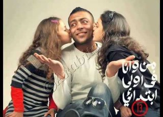Men Wana Fe Awla Ebtda2y تامر عاشور من وانا في اولي ابتدائي
