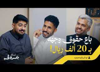 البدايات من دراسة العلوم الشرعية إلى كتابة الإعلانات أصدقاء بترولي