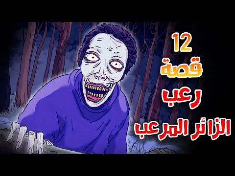 قصص رعب انيميشن تجميعة نصف شهر يونيو 12 قصة مرعبة هلاوس الرعب