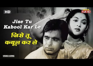  ज स त कब ल कर ल Jise Tu Kabool Kar Le HD Song Dilip Kumar Vyjayanthimala Lata Mangeshkar