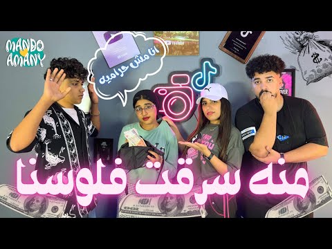 منه قدري سرقت فلوسنا وعبده نجم هو اللي ساعدها منه قدري سرقت فلوسنا وعبده نجم هو اللي ساعدها