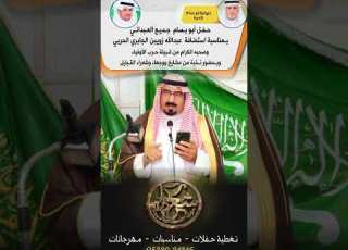  الشاعر ساير عزيز العقيلي في حفل ابو بسام جديع العبداني