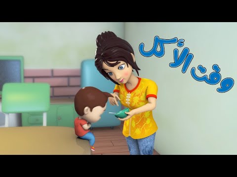 كليب وقت الأكل النوم TinTon Tv