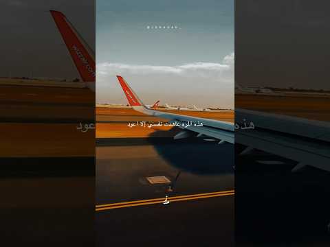 هذه المره عاهدت نفسي الا اعود Explore اكسبلور ترند لايك حلات حالاتواتس تصميمي