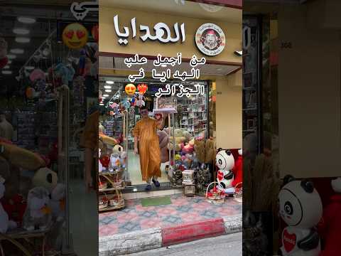 من أجمل علب الهدايا