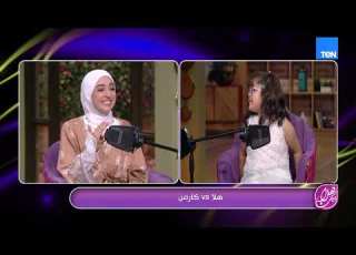 سكر يامسكر ياصغنن تعالوا نشوف حكايات وشقاوة كارمن مع هلا