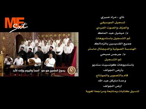 ثيؤطوكية الاربعاء عربي خورس تين هوس ايروك بقيادة الشماس بولس ملاك