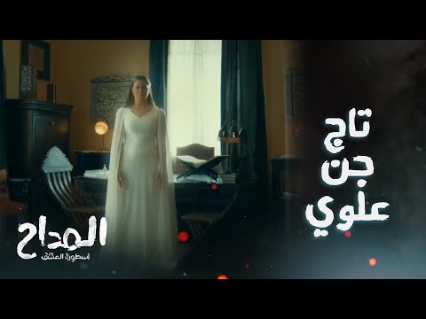 A Crown Of Jinn Is Protecting Saber Al Maddah From Hind And Qazah Help O Lord