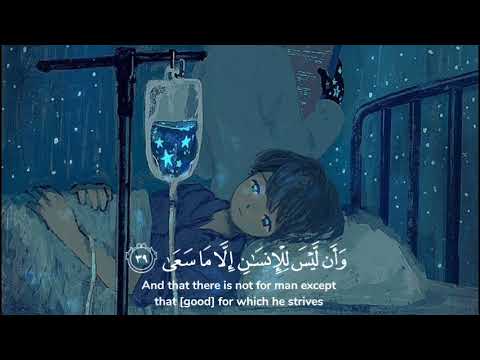 و م ا ل ن ا أ ل ا ن ت و ك ل ع ل ى الل ه نص ساعة تلاوة للمذاكرة سورة ابراهيم بصوت اسلام صبحي