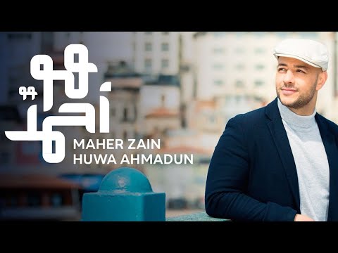 Maher Zain Huwa Ahmadun ماهر زين هو أحمد Nour Ala Nour EP