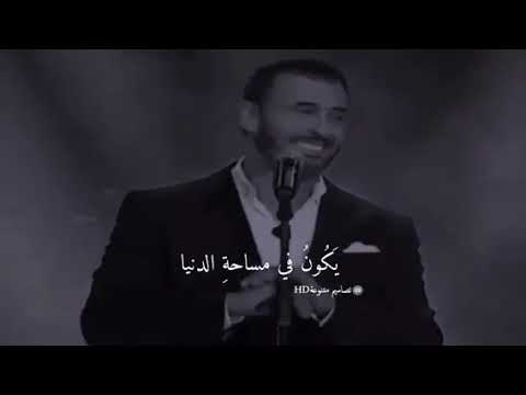 كاظم الساهر يارب قلبي لم يعد كافيا