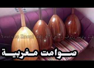  صوامت عود بلدي مريح للاعصاب الرشيدية ارشيف ابراهيم اوشباب 5 رؤوف ديدجي