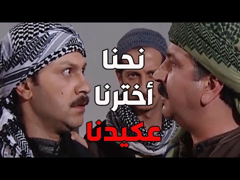 باب الحارة ـ عضوات الحارة اجتمعو و قررو مين رح يكون عكيد حارتهن الجديد باب الحارة ـ عضوات الحارة اجتمعو و قررو مين رح يكون عكيد حارتهن الجديد