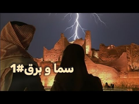 قبل زواجها من حب حياتها بأيام تكتشف انه انقتل و القاتل كان سما و برق قصص روايات قبل زواجها من حب حياتها بأيام تكتشف انه انقتل و القاتل كان سما و برق قصص روايات