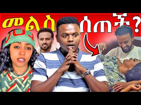 ብዙዎችን ያሳዘነዉ የቬሮኒካ አዳነና ሙሏለም ጌታቸዉ ቪዲዮና እዉነታዉ Seifu On EBS ላይ የቀረበችዉ አፍናን Dallol Entertainment