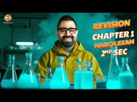 مراجعة امتحان الشهر مارس كيمياء لغات تانية ثانوي Revision Chapter 1 2nd Secondary 2nd Term 2026
